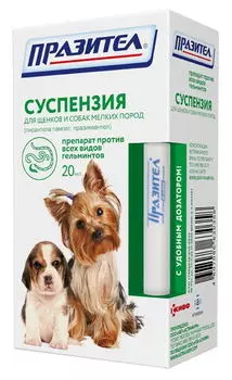 АСТРАФАРМ ПРАЗИТЕЛ Антигельминтик д/щенков и собак мелких пород суспензия 20мл