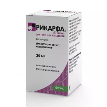 РИКАРФА р-р д/инъекции,фл. 20мл(КРКА)