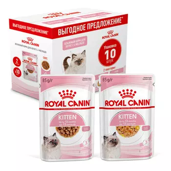ROYAL CANIN Kitten Instinctive Корм влаж.д/котят пауч 85г (набор 10шт желе/соус)