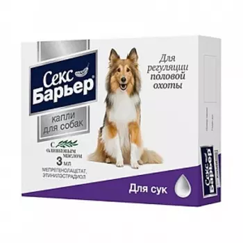 СЕКС БАРЬЕР Капли д/регуляции половой охоты д/сук 3мл