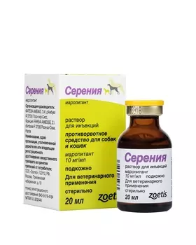 Серения инъекц.,фл. 20мл (Пфайзер)