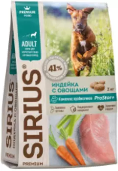SIRIUS Adult Maxi Корм сух.индейка с овощами д/собак крупных пород 2кг