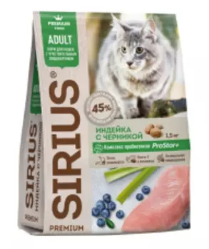 SIRIUS Adult Sensitive Корм сух.индейка,черника д/кошек с чувствительным пищеварением 1,5кг