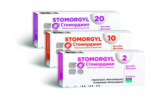 Стоморджил 20мг, 10таб./уп. (Мериал)