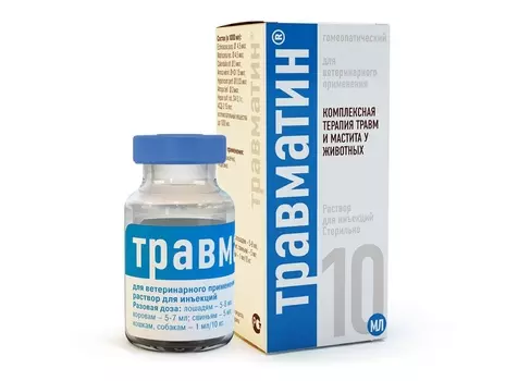 ХЕЛВЕТ ТРАВМАТИН Обезболивающий, противовоспалительный препарат р-р д/инъекций 10мл