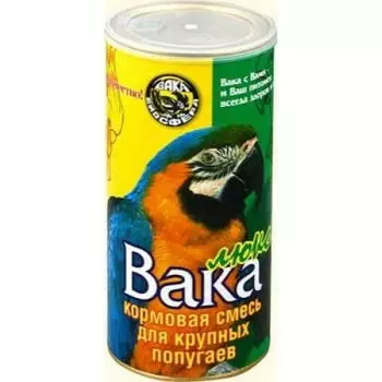 ВАКА ЛЮКС Корм д/крупных попугаев 800г