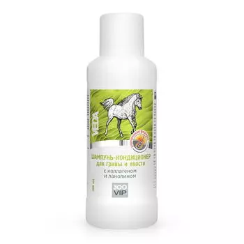 ВЕДА ЗООVIP Шампунь-кондиционер д/гривы и хвоста с коллагеном и ланолином 500мл