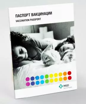 Ветеринарный паспорт для КРОЛИКОВ (ИНТЕРВЕТ), 1ШТ.