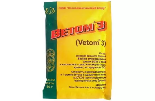 ВЕТОМ 3, упаковка 50г