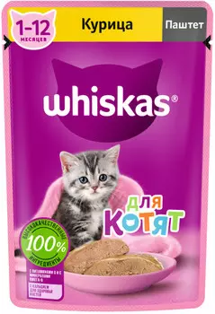 WHISKAS Мясной паштет с курицей корм влаж.д/котят пауч 75г