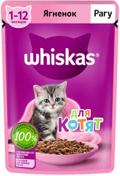 WHISKAS Рагу ягненок корм влаж.д/котят пауч 75г