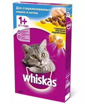 WHISKAS Вкусные подушечки с курицей сух. д/стерилизованных кошек и котов 5кг