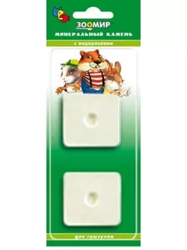 ЗООМИР Камень минер.с витаминами д/грызунов 2шт