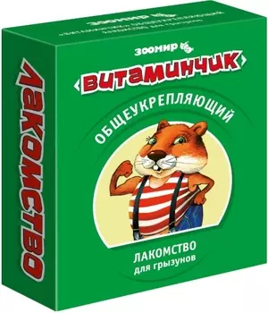 ЗООМИР Витаминчик общеукрепляющий д/грызунов 50г