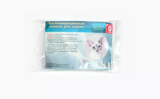 ЗООТЕКСТИЛЬ Попона послеоперационная №0 д/кошек