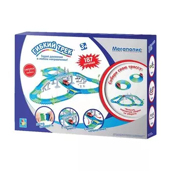 1toy гибкий трек Мегаполис 187 деталей