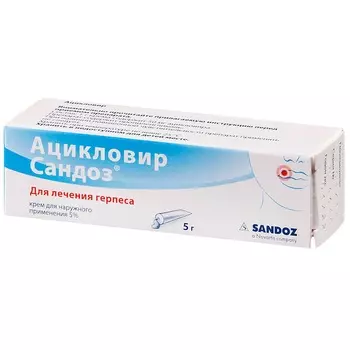 Ацикловир Сандоз 5% крем для наружного применения 5 г