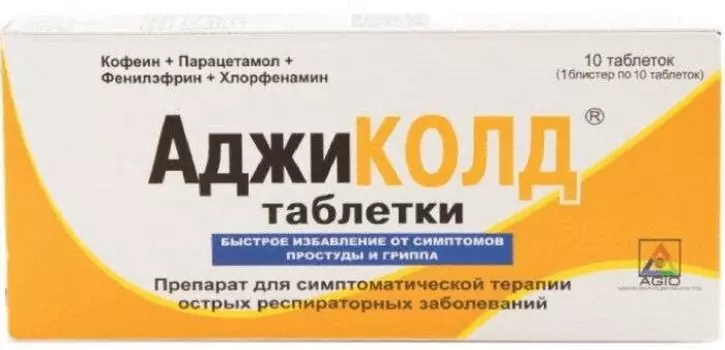 АджиКолд таблетки 10 шт