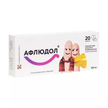 Афлюдол 100 мг таблетки 20 шт