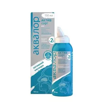 Аквалор Актив Софт спрей для промывания носа 150 мл