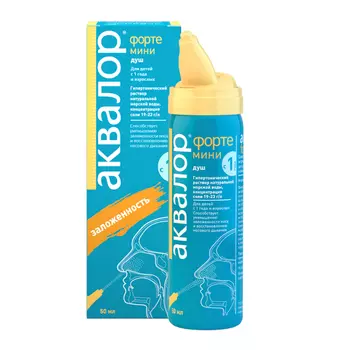 Аквалор Форте Мини спрей для промывания носа 50 мл