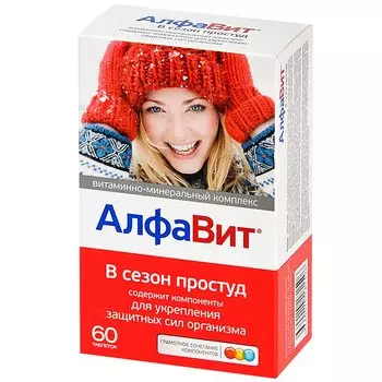 АлфаВит В сезон простуд таблетки трех видов 60 шт