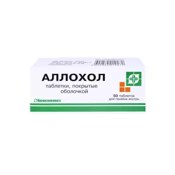 Аллохол таблетки 50 шт