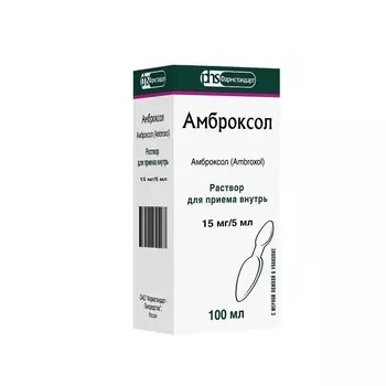 Амброксол 15 мг/5 мл раствор для приема внутрь 100 мл