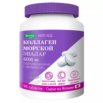 Anti-Age Коллаген морской Эвалар 6000 мг с витамином С таблетки 90 шт