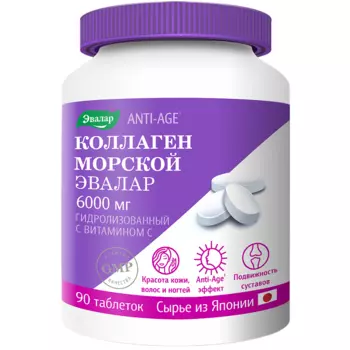 Anti-Age Коллаген морской Эвалар 6000 мг с витамином С таблетки 90 шт