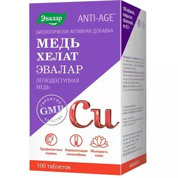 Anti-Age Медь Хелат Эвалар таблетки 100 шт