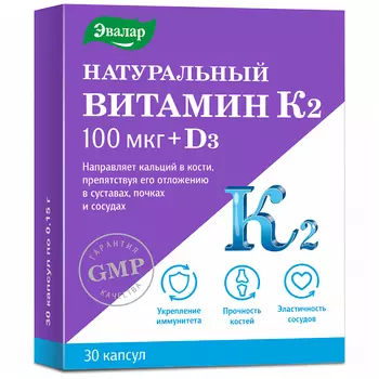 Anti-Age Натуральный витамин К2 100 мкг + Д3 капсулы 30 шт