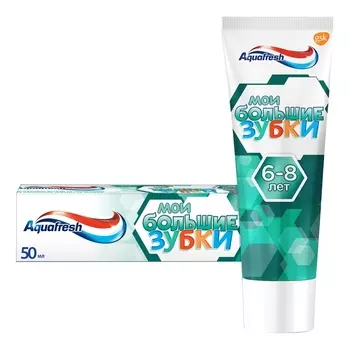 Aquafresh Мои большие зубки Зубная паста для детей 6-8 лет Мята 50 мл