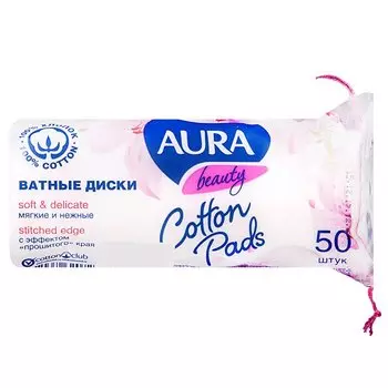 Aura Beauty Диски ватные 50 шт