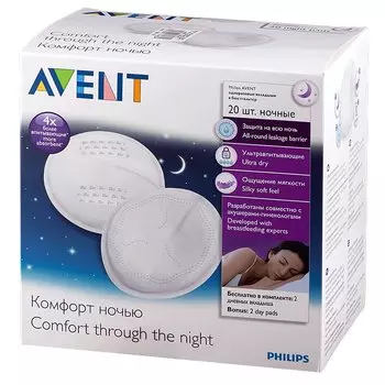 Авент Вкладыши для бюстгалтера 20 шт ночные