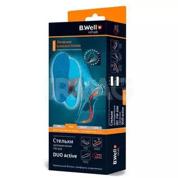 B.Well Med Стельки ортопедические DUO active FW-606 размер 41-43