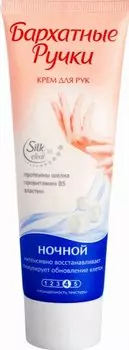 Бархатные ручки Крем для рук ноч.восстан.80 мл
