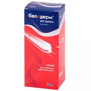Белодерм Экспресс спрей для наружного применения 50 мл