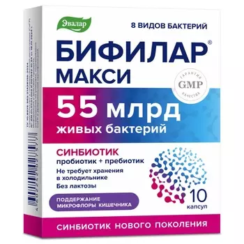 Бифилар Макси капсулы 10 шт