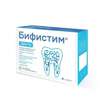 Бифистим Дента таблетки для рассасывания 10 шт