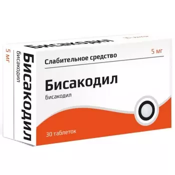 Бисакодил 5 мг таблетки 30 шт