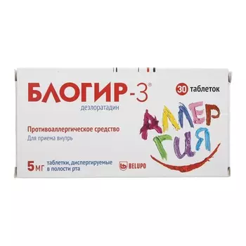 Блогир-3 5 мг таблетки для рассасывания 30 шт