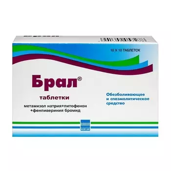 Брал таблетки 100 шт