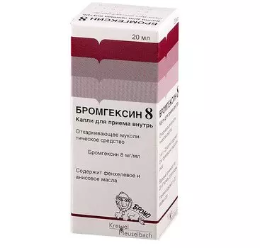 Бромгексин 8 8 мг/мл капли для приема внутрь 20 мл