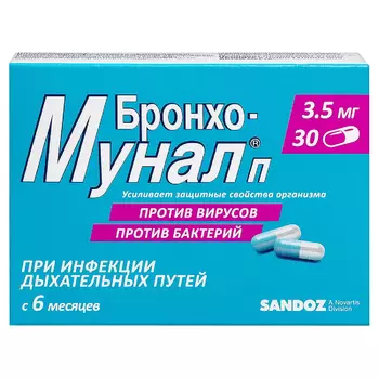 Бронхо-мунал П 3,5 мг капсулы 30 шт