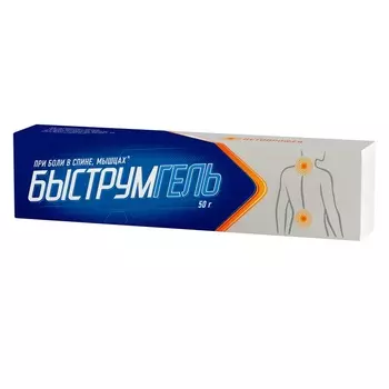 Быструмгель 2,5% гель для наружного применения 50 г