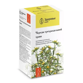 Череда трава фильтр-пакеты 1,5 г 20 шт