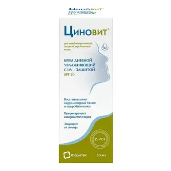Циновит Крем дневной увлажняющий SPF20 50 мл