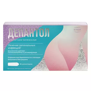 Депантол 100 мг+16 мг суппозитории вагинальные 20 шт