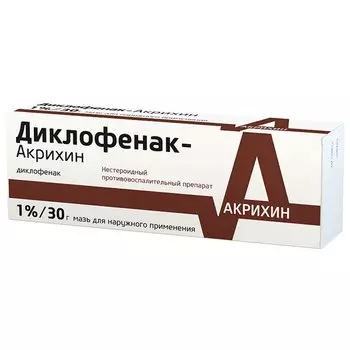 Диклофенак-Акрихин 1% мазь для наружного применения 30 г